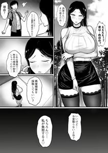 Page 126 of Ore no Joukyou Seiseikatsu Souchuuhen - preview thumbnail