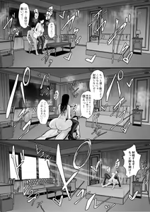 Page 145 of Ore no Joukyou Seiseikatsu Souchuuhen - preview thumbnail