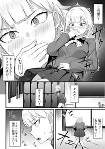 Page 15 of Ore no Joukyou Seiseikatsu Souchuuhen - preview thumbnail