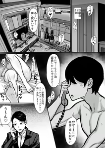 Page 154 of Ore no Joukyou Seiseikatsu Souchuuhen - preview thumbnail