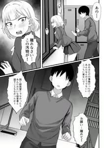 Page 16 of Ore no Joukyou Seiseikatsu Souchuuhen - preview thumbnail