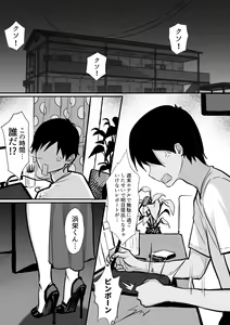 Page 174 of Ore no Joukyou Seiseikatsu Souchuuhen - preview thumbnail