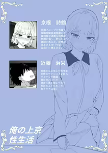 Page 2 of Ore no Joukyou Seiseikatsu Souchuuhen - preview thumbnail
