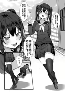 Page 57 of Ore no Joukyou Seiseikatsu Souchuuhen - preview thumbnail