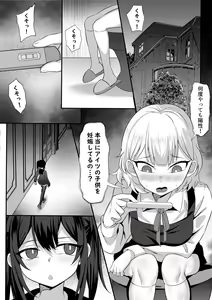 Page 59 of Ore no Joukyou Seiseikatsu Souchuuhen - preview thumbnail