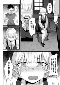 Page 67 of Ore no Joukyou Seiseikatsu Souchuuhen - preview thumbnail