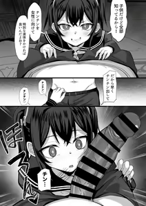 Page 70 of Ore no Joukyou Seiseikatsu Souchuuhen - preview thumbnail