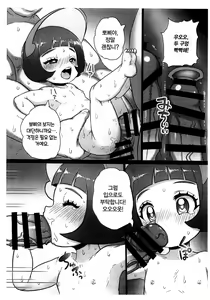 Page 5 of Nukiuchi! Kacchikachi Kensa | 기습! 단단함 검사 - preview thumbnail