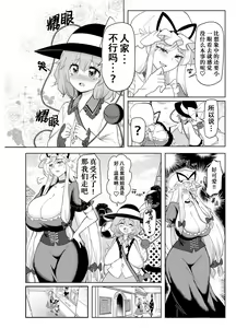 Page 6 of Muishiki ni Muriyari ni | 对无意识完全没办法呀 - preview thumbnail
