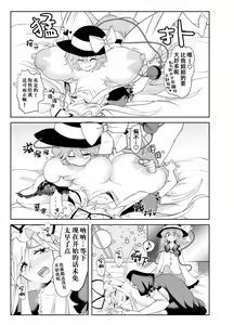 Page 9 of Muishiki ni Muriyari ni | 对无意识完全没办法呀 - preview thumbnail
