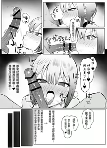 Page 48 of Seikoui Jisshuu 2.8 - preview thumbnail