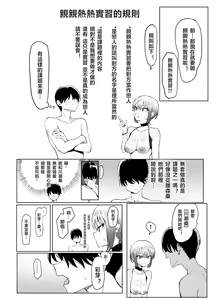 Page 59 of Seikoui Jisshuu 2.8 - preview thumbnail
