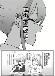 Page 79 of Seikoui Jisshuu 2.8 - preview thumbnail