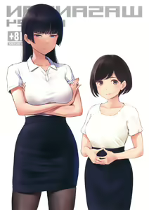 Page 20 of WASANBON Vol. 24 - preview thumbnail