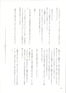 Page 11 of Genkai no Sora wo Hashiru Suiseiran no Seieki - preview thumbnail