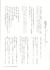 Page 12 of Genkai no Sora wo Hashiru Suiseiran no Seieki - preview thumbnail
