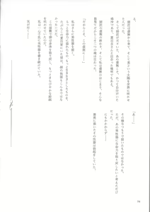 Page 13 of Genkai no Sora wo Hashiru Suiseiran no Seieki - preview thumbnail