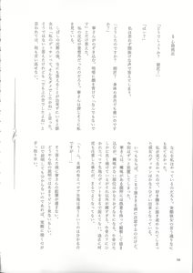 Page 15 of Genkai no Sora wo Hashiru Suiseiran no Seieki - preview thumbnail