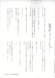 Page 18 of Genkai no Sora wo Hashiru Suiseiran no Seieki - preview thumbnail