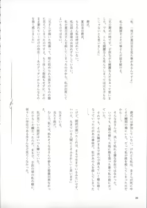 Page 19 of Genkai no Sora wo Hashiru Suiseiran no Seieki - preview thumbnail