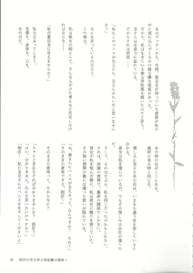 Page 20 of Genkai no Sora wo Hashiru Suiseiran no Seieki - preview thumbnail