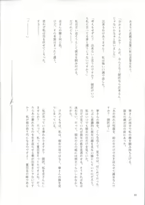 Page 21 of Genkai no Sora wo Hashiru Suiseiran no Seieki - preview thumbnail