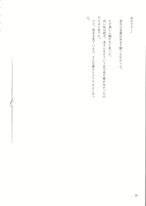 Page 23 of Genkai no Sora wo Hashiru Suiseiran no Seieki - preview thumbnail