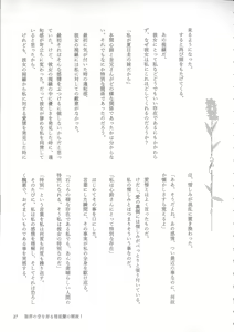 Page 26 of Genkai no Sora wo Hashiru Suiseiran no Seieki - preview thumbnail