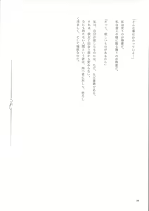Page 29 of Genkai no Sora wo Hashiru Suiseiran no Seieki - preview thumbnail