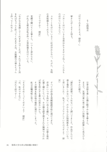 Page 30 of Genkai no Sora wo Hashiru Suiseiran no Seieki - preview thumbnail