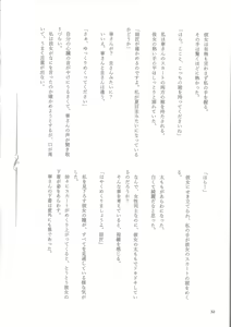 Page 31 of Genkai no Sora wo Hashiru Suiseiran no Seieki - preview thumbnail