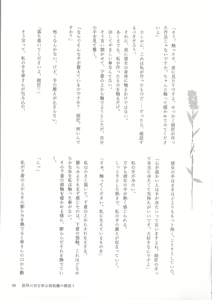Page 34 of Genkai no Sora wo Hashiru Suiseiran no Seieki - preview thumbnail