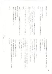 Page 35 of Genkai no Sora wo Hashiru Suiseiran no Seieki - preview thumbnail
