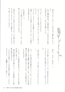 Page 36 of Genkai no Sora wo Hashiru Suiseiran no Seieki - preview thumbnail