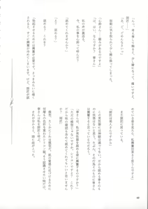 Page 39 of Genkai no Sora wo Hashiru Suiseiran no Seieki - preview thumbnail