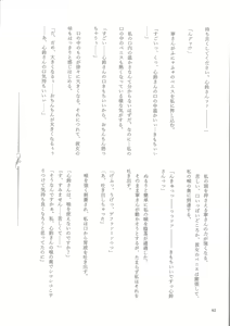 Page 41 of Genkai no Sora wo Hashiru Suiseiran no Seieki - preview thumbnail