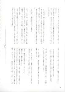 Page 43 of Genkai no Sora wo Hashiru Suiseiran no Seieki - preview thumbnail