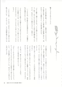 Page 44 of Genkai no Sora wo Hashiru Suiseiran no Seieki - preview thumbnail