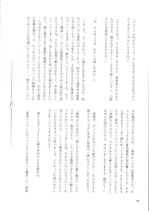 Page 45 of Genkai no Sora wo Hashiru Suiseiran no Seieki - preview thumbnail