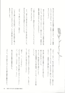 Page 50 of Genkai no Sora wo Hashiru Suiseiran no Seieki - preview thumbnail