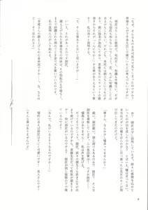Page 5 of Genkai no Sora wo Hashiru Suiseiran no Seieki - preview thumbnail