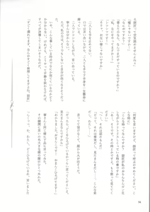 Page 53 of Genkai no Sora wo Hashiru Suiseiran no Seieki - preview thumbnail