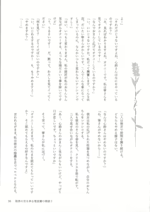Page 54 of Genkai no Sora wo Hashiru Suiseiran no Seieki - preview thumbnail