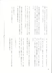 Page 55 of Genkai no Sora wo Hashiru Suiseiran no Seieki - preview thumbnail
