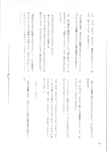 Page 57 of Genkai no Sora wo Hashiru Suiseiran no Seieki - preview thumbnail
