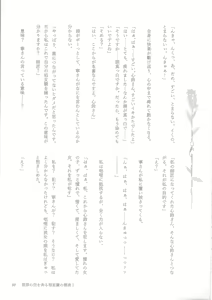 Page 58 of Genkai no Sora wo Hashiru Suiseiran no Seieki - preview thumbnail