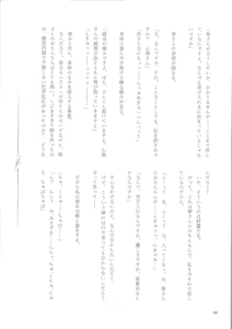 Page 59 of Genkai no Sora wo Hashiru Suiseiran no Seieki - preview thumbnail