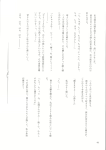 Page 61 of Genkai no Sora wo Hashiru Suiseiran no Seieki - preview thumbnail