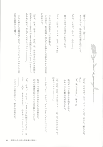 Page 62 of Genkai no Sora wo Hashiru Suiseiran no Seieki - preview thumbnail