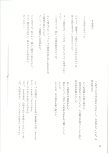 Page 63 of Genkai no Sora wo Hashiru Suiseiran no Seieki - preview thumbnail